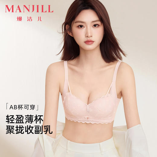 熳洁儿 小胸聚拢浪漫蕾丝内衣薄杯舒适聚拢莫代尔杯无钢圈收副乳25261505 商品图7