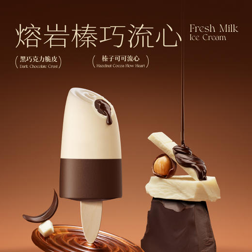 认养一头牛
流心+冰爽双重奏
A套餐10只装 商品图7