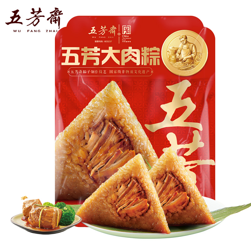 五芳斋 真空五芳大肉粽 大分量 肉香浓郁140g*2