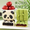 【“熊”有成竹❗国潮熊猫卡通点心】软萌熊猫和绿色竹子造型，颜值爆表超可爱，甄选品质原料制作，低糖少油软糯细腻，美味健康无负担，办公室下午茶休闲小吃糕点零食L 商品缩略图3