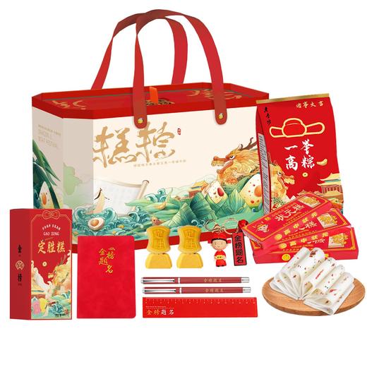 【金榜题名❗️状元糕粽礼盒】端午安康美味传承，传统工艺制作，配料满满一口满足，肉粽素肆味飘香，咸甜适口，老少皆宜，端午节粽子早餐食品L 商品图4