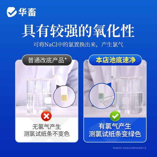 华畜池底速净黑泥克星鱼虾蟹池塘净化水质水产养殖分解淤泥底改净 商品图1