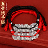 999足银五帝钱手链 商品缩略图0