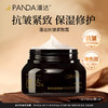 新款|潘达玻色因抗皱紧致霜修护保湿面部润肤霜大黑罐250g 商品缩略图0