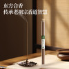 【松塔香】艾草香居家绑净味熏香家用线香 商品缩略图1