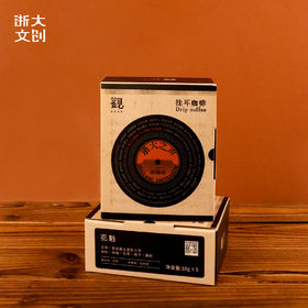 【浙大文创】浙江大学浙大之声挂耳咖啡