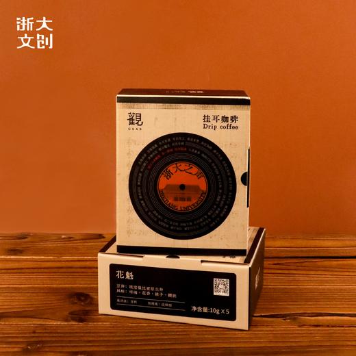 【浙大文创】浙江大学浙大之声挂耳咖啡 商品图0