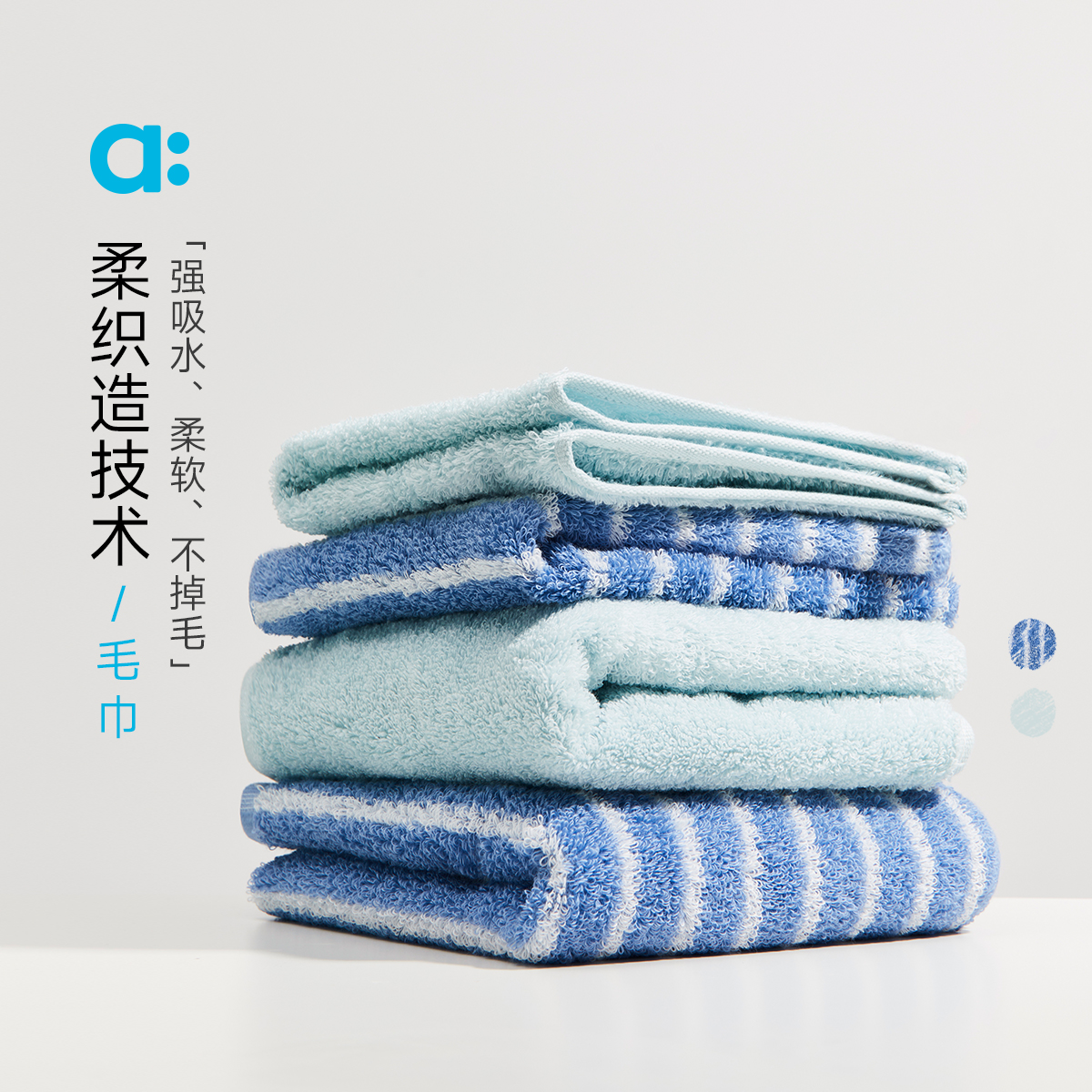 【夏Vol.2】allblu幼岚“柔软同时不易掉毛”【柔织造技术 毛巾】｜快干A类ZY