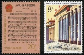 J94《中华人民共和国第六届全国人民代表大会》1983年