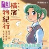 【中商原版】漫画 横滨购物纪行 典藏版(盒装套书第1-10册) 芦奈野ひとし 台版漫画书 尖端出版社 商品缩略图3