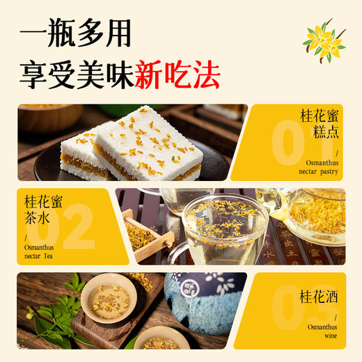 食用桂花蜜酱酿官方旗舰店糖桂花正宗洋槐蜂蜜桂花酱0添加咖啡用 商品图4