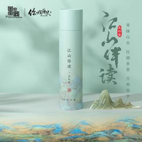 【国家宝藏x你好历史】江山伴读鼠标垫