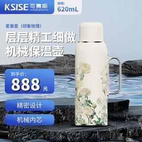 可赛斯茗香壶不锈钢保温杯机械焖茶壶茶水分离杯养生焖茶杯620ml