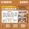 狩猎密码发现系列无麸质主粮1kg猫粮犬粮猎兔乳鸽 整箱=16袋 线下款 高回购 商品缩略图2