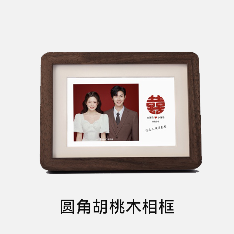 圆角胡桃木相框