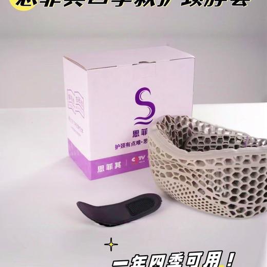 思菲其蜂窝TPE颈托/护脖脖套 商品图2