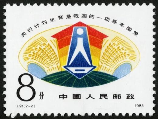 T91《计划生育》1983年 商品图2