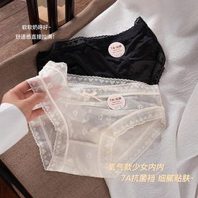 【7A爱心轻纱云感裤】少女感十足 定制轻纱!!排汗透气能力Max 亲肤无感，裸感上身，这个内裤真的可以闭眼冲 7A纯棉底档，透气抑菌，拒绝闷热