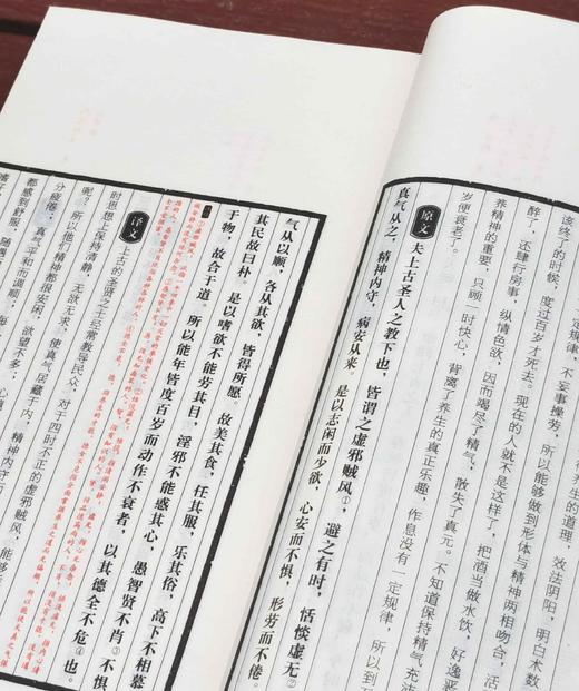 《黄帝内经》，线装一函，全六册，开本：175*285mm，489个筒子页，扬州文津阁古籍印务有限公司印制，万卷图书公司2011年二版三印，定价720，售价：248元，品相95成。 商品图12