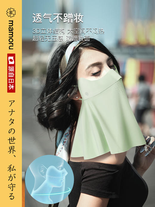 【Mamoru】防晒面纱夏季女士全脸防护面罩护脖颈开车专业遮阳冰丝口罩 商品图0