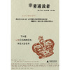 【独秀书香卡】非普通读者（北贝） 商品缩略图0