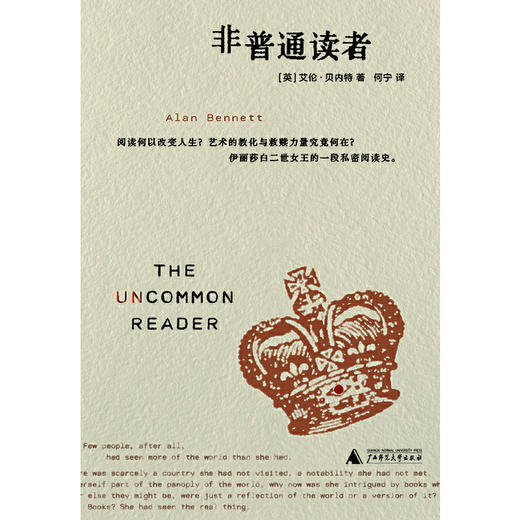 【独秀书香卡】非普通读者（北贝） 商品图0