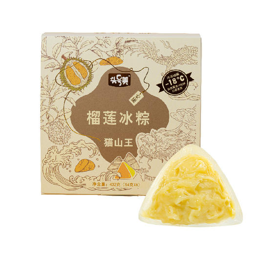 【顺风包邮❗️猫山王榴莲冰粽】冰皮如丝般细腻，榴莲馅鲜美浓郁，一口咬下，满口爆浆，广式端午节榴莲粽子，散装礼盒装年货礼盒L 商品图3