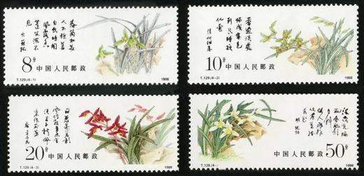 T129《中国兰花》1988年 商品图0