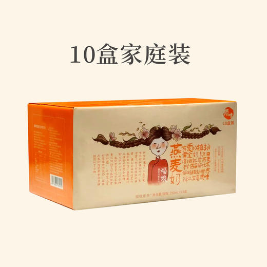 【有机青稞燕麦奶&有机燕麦奶&原味燕麦奶】丝滑香甜 助力膳食均衡 商品图13