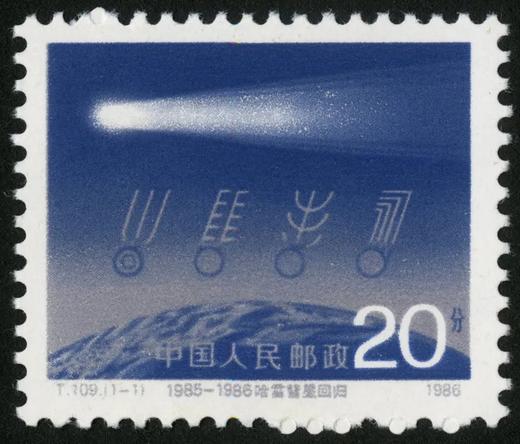T109《哈雷彗星回归》1986年 商品图0