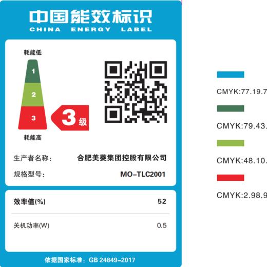 美菱（MeiLing）_MO-TLC2001微波炉 商品图4