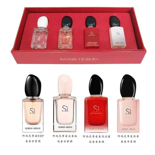 2月12日停发！【小来】限时送随机护手霜+小镜子🎉ARMANI阿玛尼香水套装 红色挚爱浓香真情流露女士红瓶Q香7ml*4 礼盒 商品图6