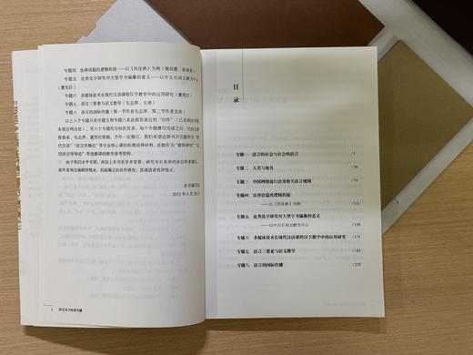 中国现当代文学名篇导读 商品图2