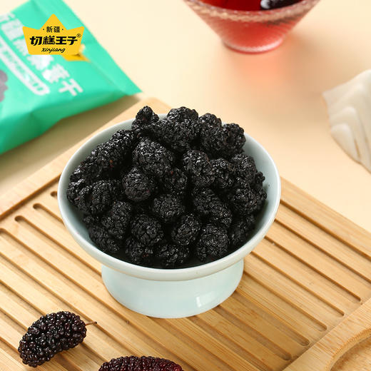 切糕王子黑桑葚干180g cz 商品图1