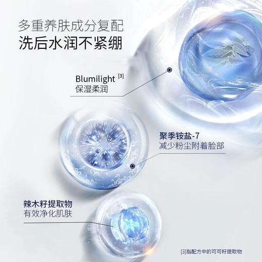 肌肤未来 清澈洁面膏75g 商品图2