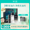 【大头侃人】溪木源男士控油净澈礼盒 商品缩略图0