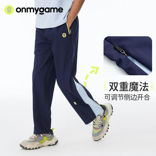 onmygame【双重魔法】男童裤子儿童拉链长裤夏季2025年新款机能风 商品图0
