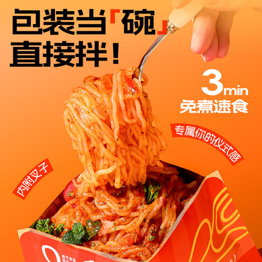 【🎄圣诞惊喜】【3袋装】【买单件不凑多】【满79包邮】轻计划™番茄肉酱味魔芋意面 213克 商品图3