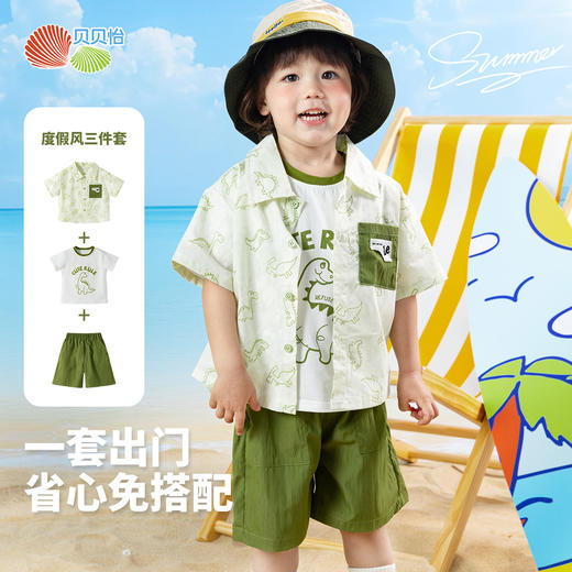 贝贝怡【满印恐龙三件套】2025夏季新款男童清凉透气衬衫T恤短裤三件套ZB2ET054 商品图0