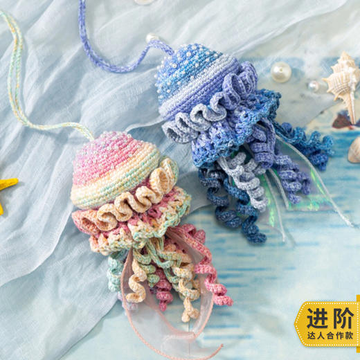 苏苏姐家星海精灵香囊蛋袋手工diy编织钩针毛线团蛋袋材料包 商品图0