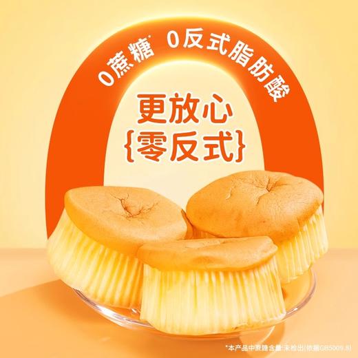 臻牧羊奶无蔗糖蛋糕 商品图4