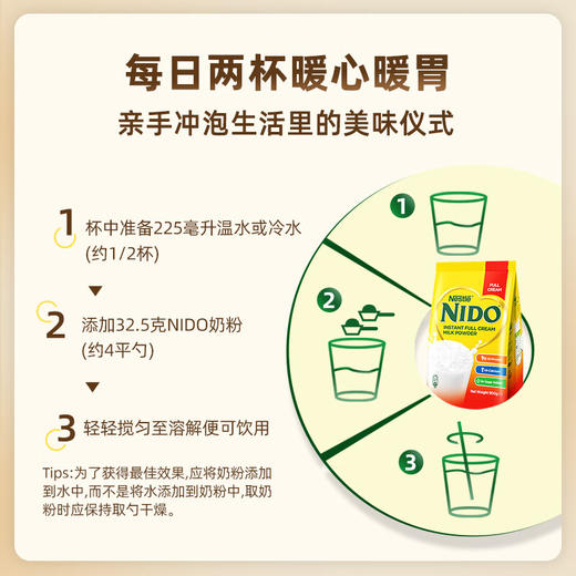 【海豚美购】雀巢NIDO全脂高钙奶粉900g/罐 商品图5