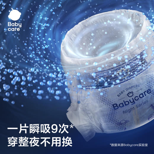 Babycare一整夜纸尿裤/短裤式纸尿裤S-XXXL 商品图2