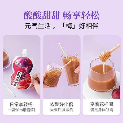 【方家铺子】西梅原浆1L(50ml×20袋)/盒装 商品图6