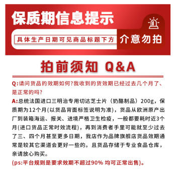 总统（President）法国进口三明治专用切达芝士片（奶酪制品）200g 披萨 烘焙 /粮油调味 /奶酪黄油 /奶酪/奶酪制品 商品图1