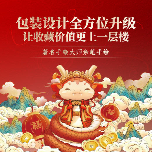 【2025年春茶】【铜箐河】2025年乙巳蛇年生肖纪念饼重磅来袭！生肖茶饼界的无敌断货王，店铺必囤产品，选它准没错！357克/饼 商品图6