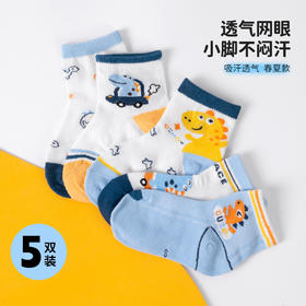 贝贝怡【5双装恐龙汽车网眼袜】春夏新款男童中筒袜透气舒适中大童袜子ZB2EP001