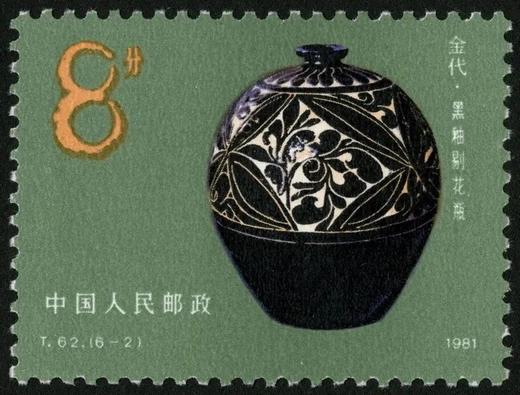 T62《中国陶瓷——磁州窑》1991年 商品图2