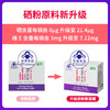 【店选】硒维生素E粉（补充硒/维生素E） 3g*30袋/盒 商品缩略图6