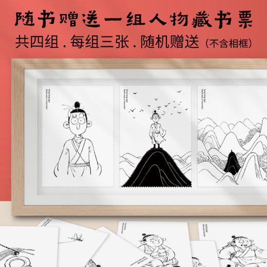 【童趣】从前有座山（1-4） 4册 漫画 独特叙事 奇幻冒险 商品图7